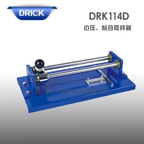 DRK114D邊壓、粘合取樣器 拷貝.jpg
