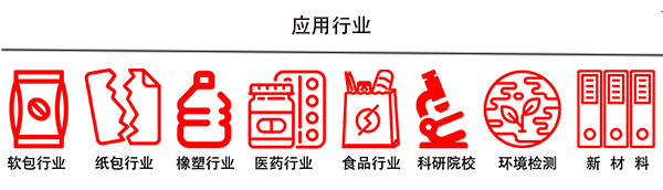 應用行業.jpg 應用行業.jpg