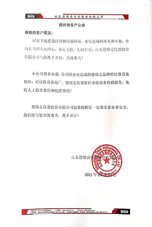 微信圖片_20210723090629.jpg 微信圖片_20210723090629.jpg